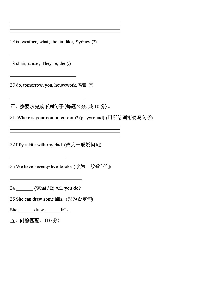 2023-2024学年铜仁地区四年级英语第二学期期中监测模拟试题含答案03