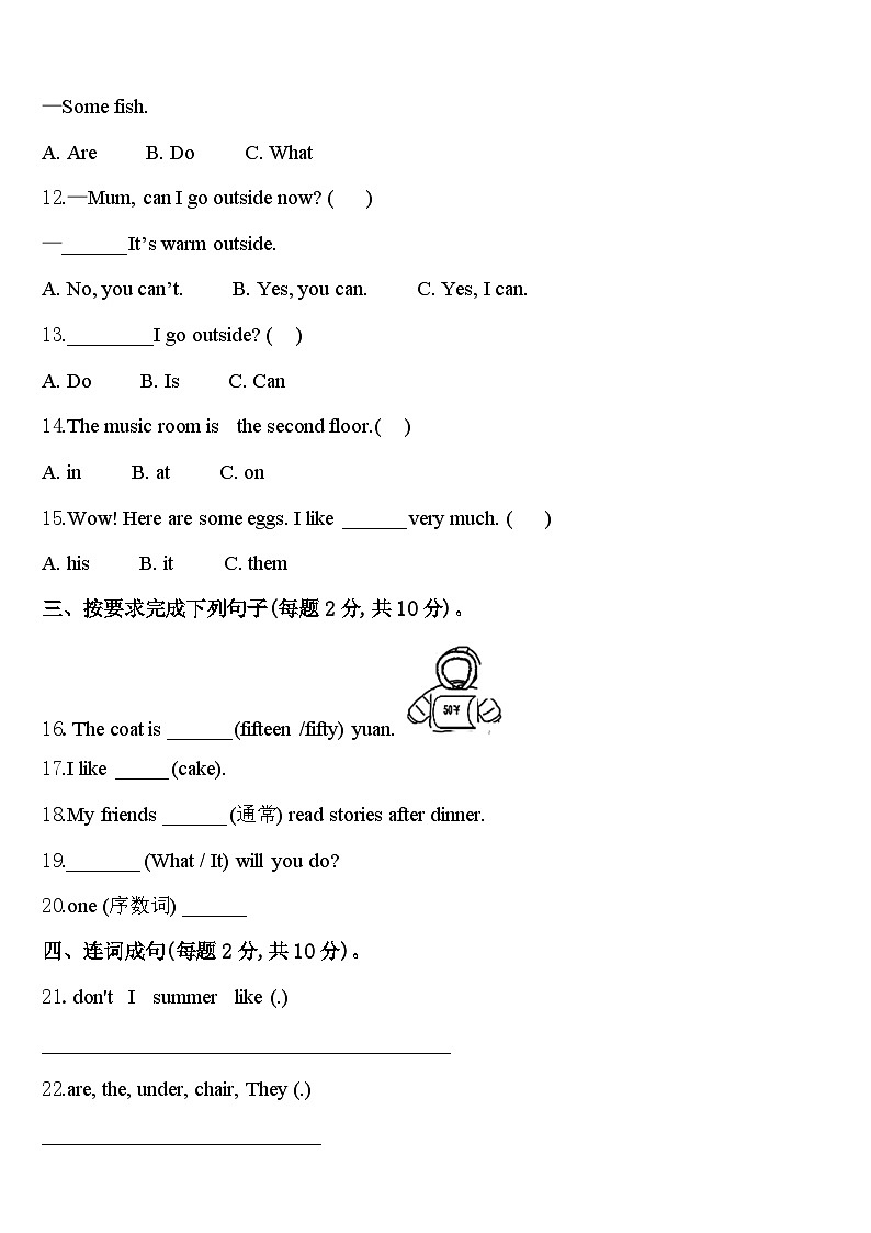 2023-2024学年遵义市湄潭县英语四下期中质量检测模拟试题含答案第2页