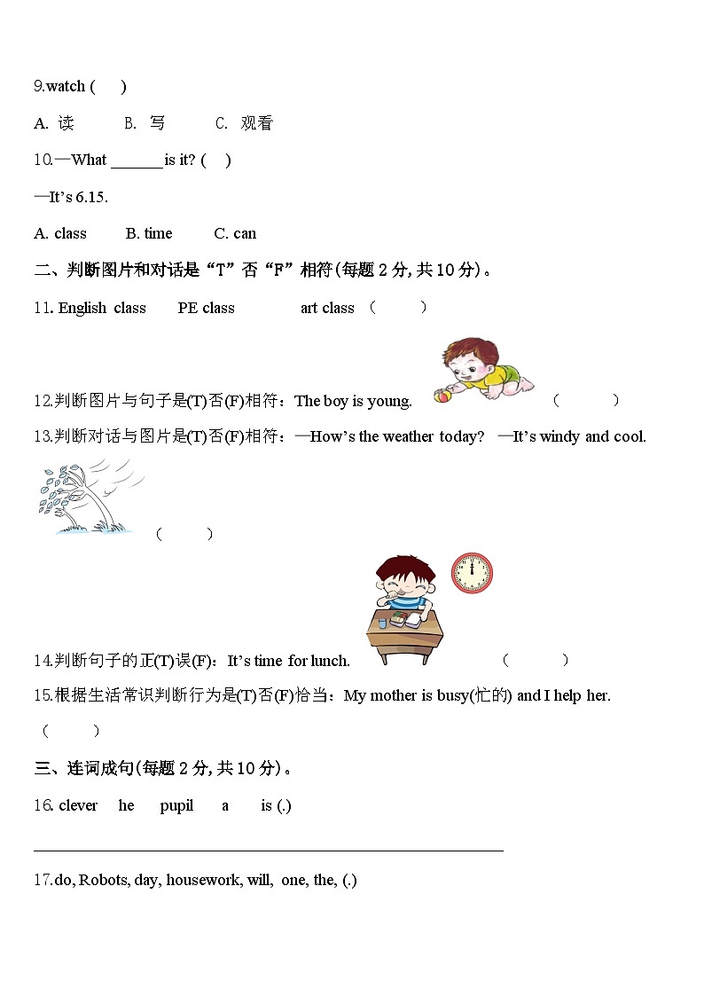 2023-2024学年邢台市邢台县英语四下期中综合测试试题含答案02