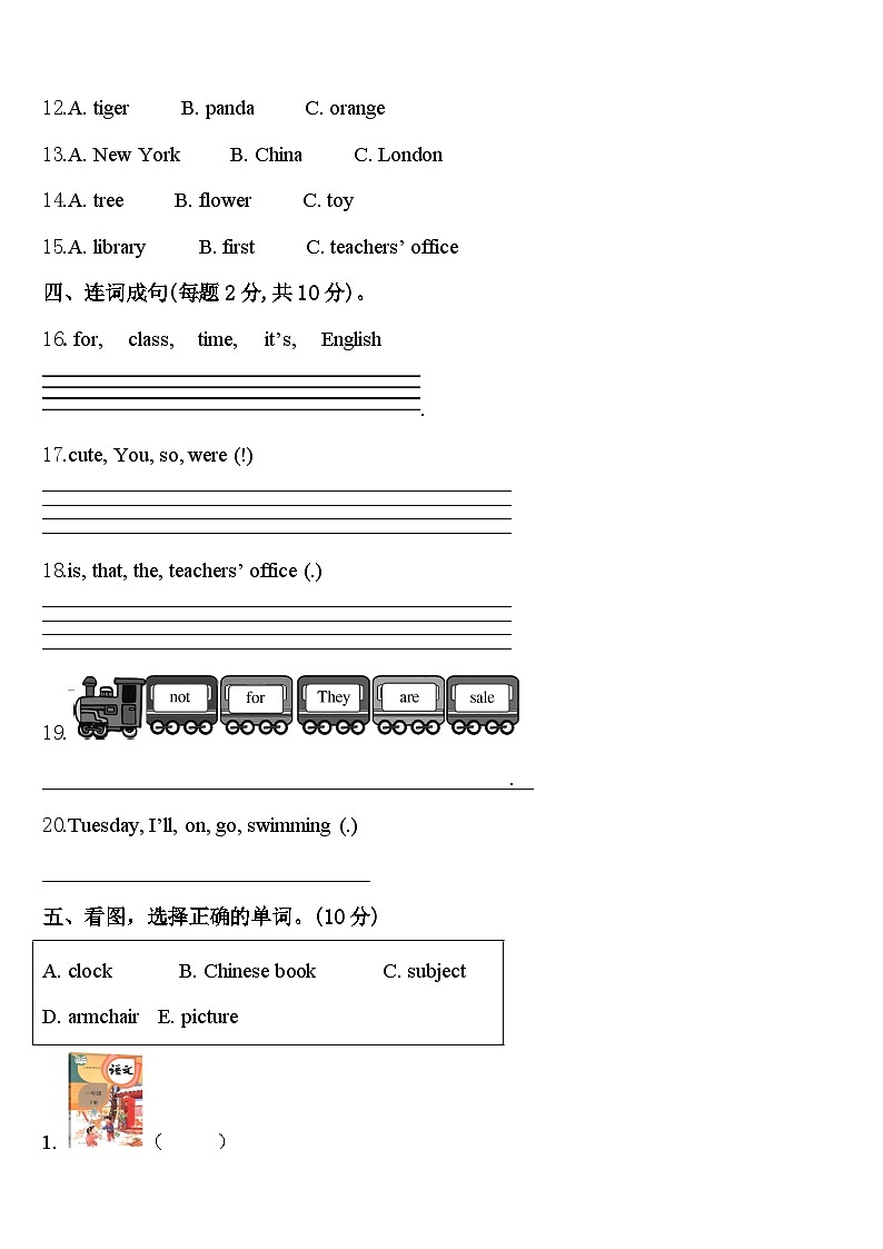 2023-2024学年郑州市邙山区四年级英语第二学期期中联考模拟试题含答案第2页