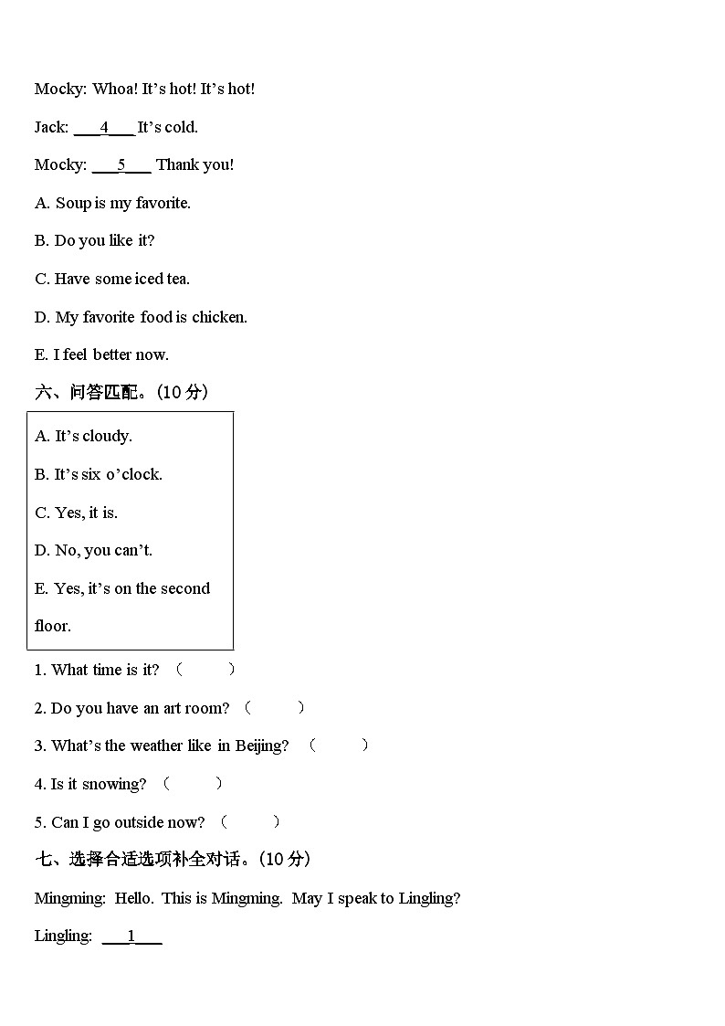 2023-2024学年郑州市金水区英语四年级第二学期期中达标检测模拟试题含答案第3页