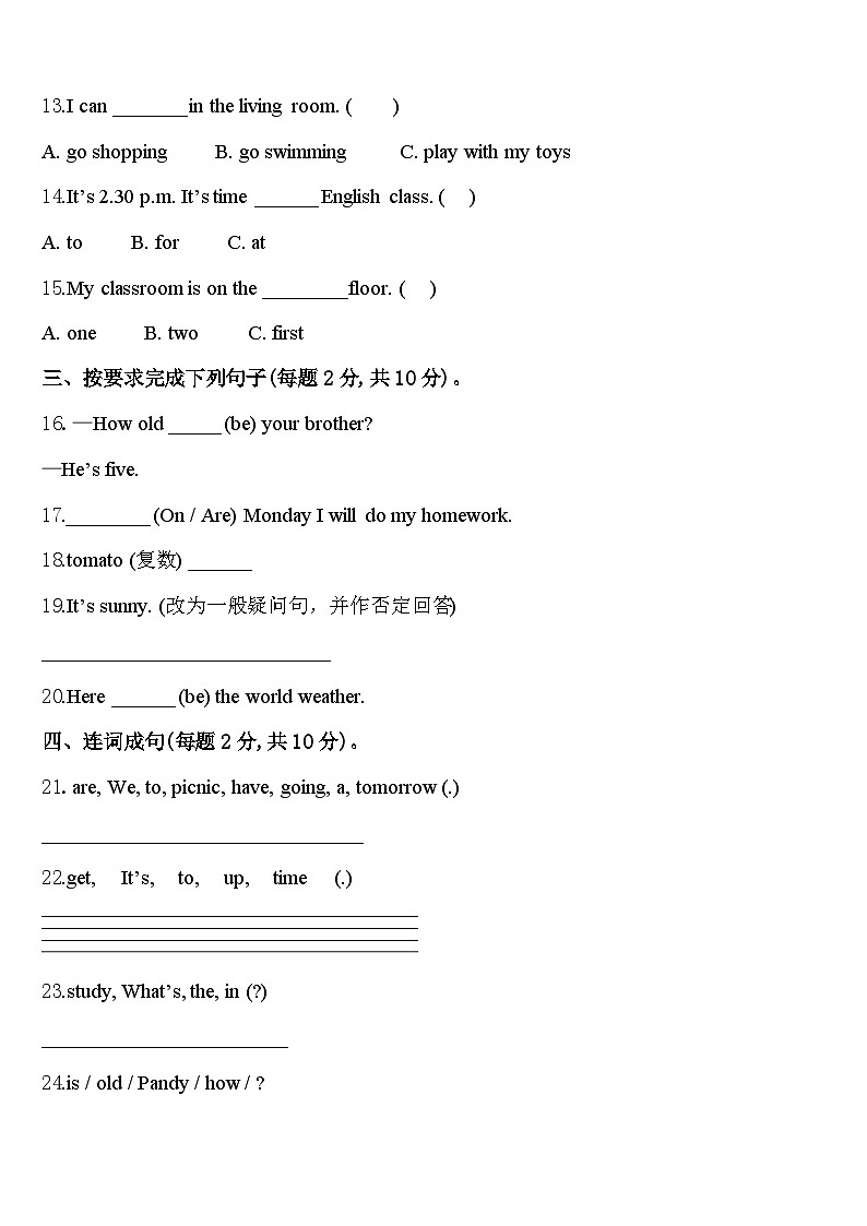 2023-2024学年邢台市英语四年级第二学期期中质量检测模拟试题含答案02