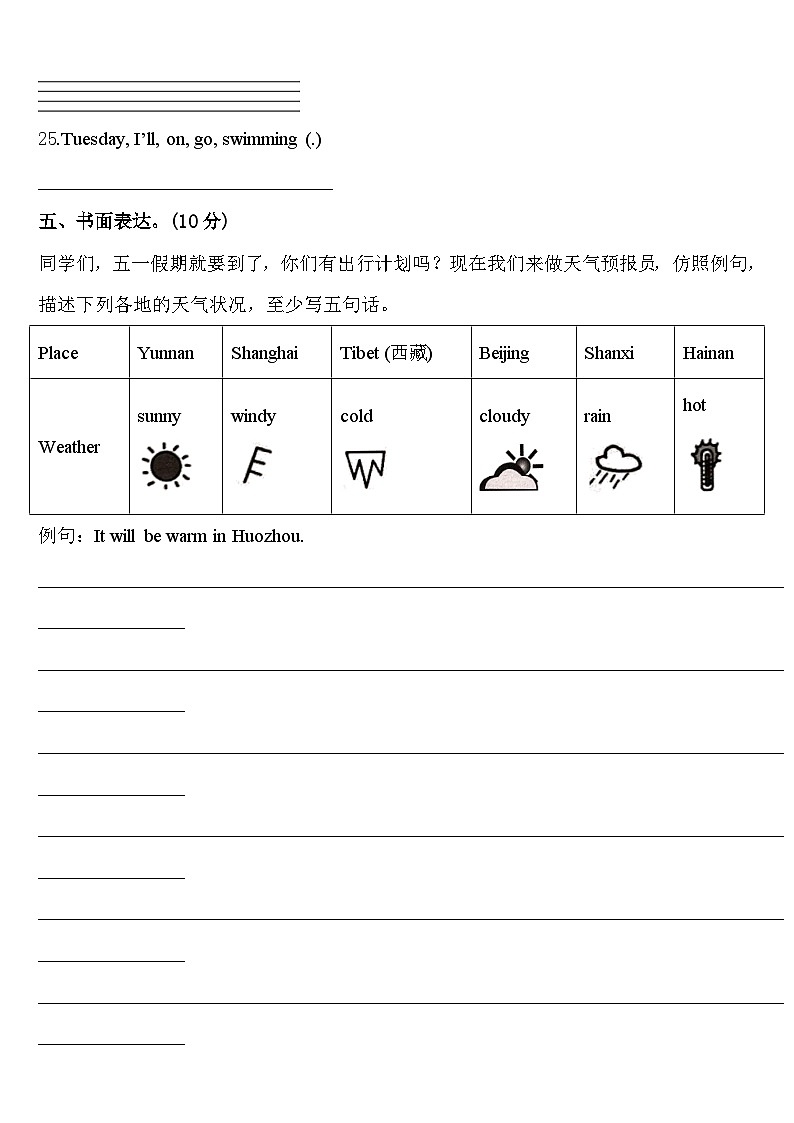2023-2024学年邢台市英语四年级第二学期期中质量检测模拟试题含答案03