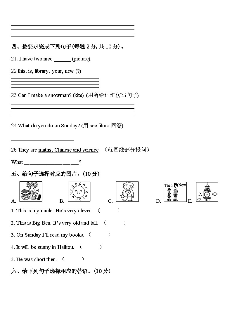 2023-2024学年重庆市忠县四下英语期中教学质量检测模拟试题含答案03