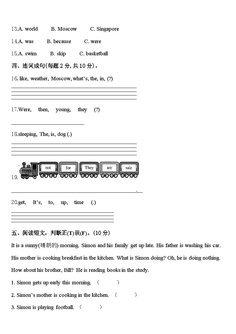 2023-2024学年阿图什市四年级英语第二学期期中学业质量监测模拟试题含答案02