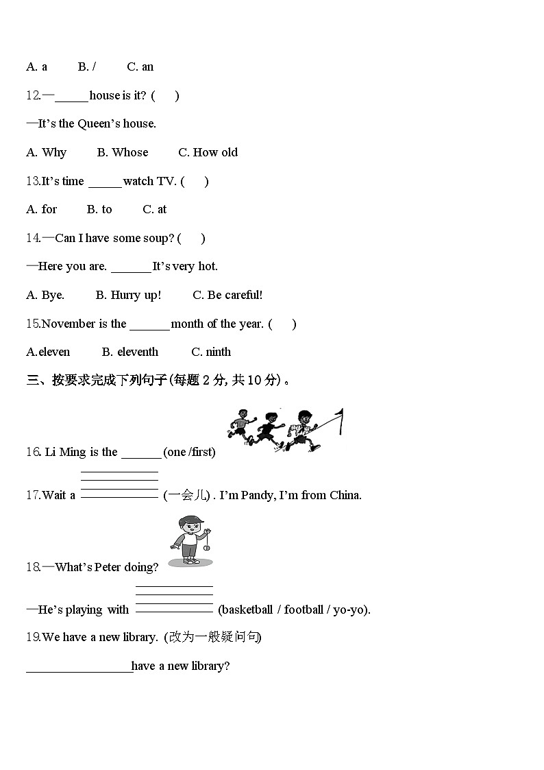 2023-2024学年隆德县四年级英语第二学期期中调研试题含答案第2页