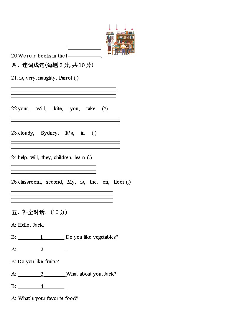 2023-2024学年隆德县四年级英语第二学期期中调研试题含答案第3页