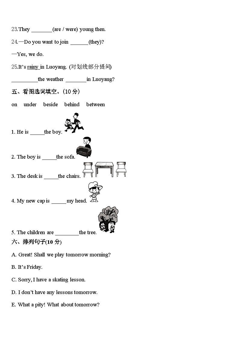 2023-2024学年陕西省宝鸡市岐山县四年级英语第二学期期中教学质量检测模拟试题含答案03