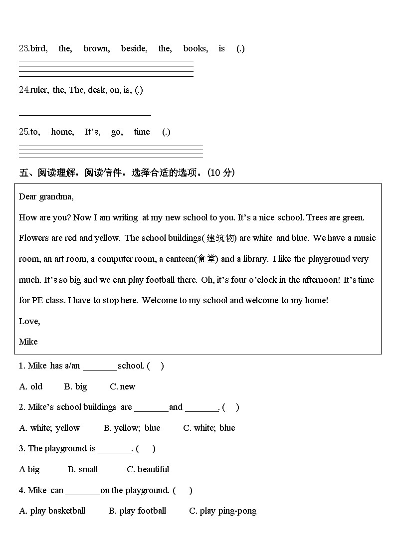 2023-2024学年陕西省渭南市临渭区英语四年级第二学期期中检测试题含答案第3页