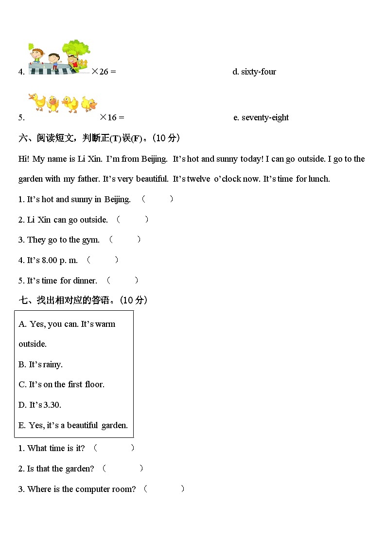 2023-2024学年陕西省西安市高新第二小学四年级英语第二学期期中统考试题含答案第3页
