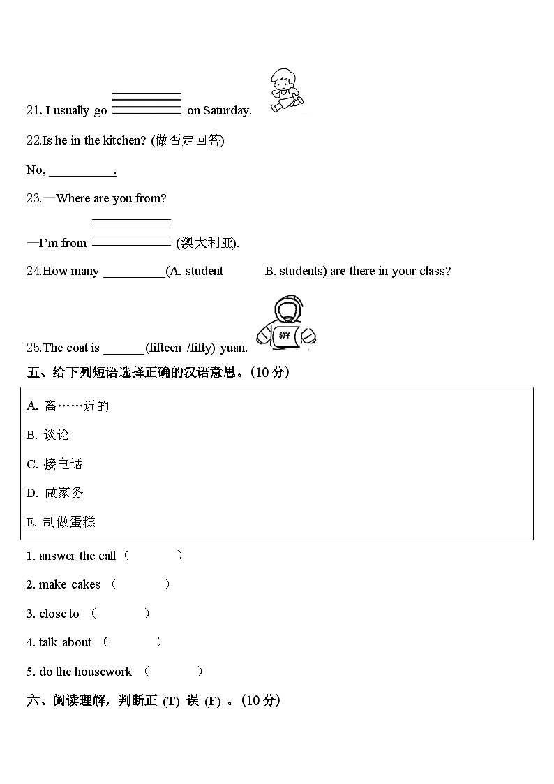 2023-2024学年陕西省西安市未央区英语四年级第二学期期中复习检测试题含答案第3页