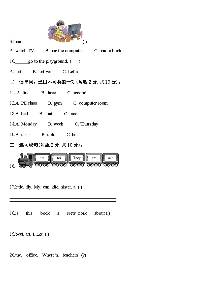 2023-2024学年陕西省西安市周至县英语四下期中联考模拟试题含答案第2页
