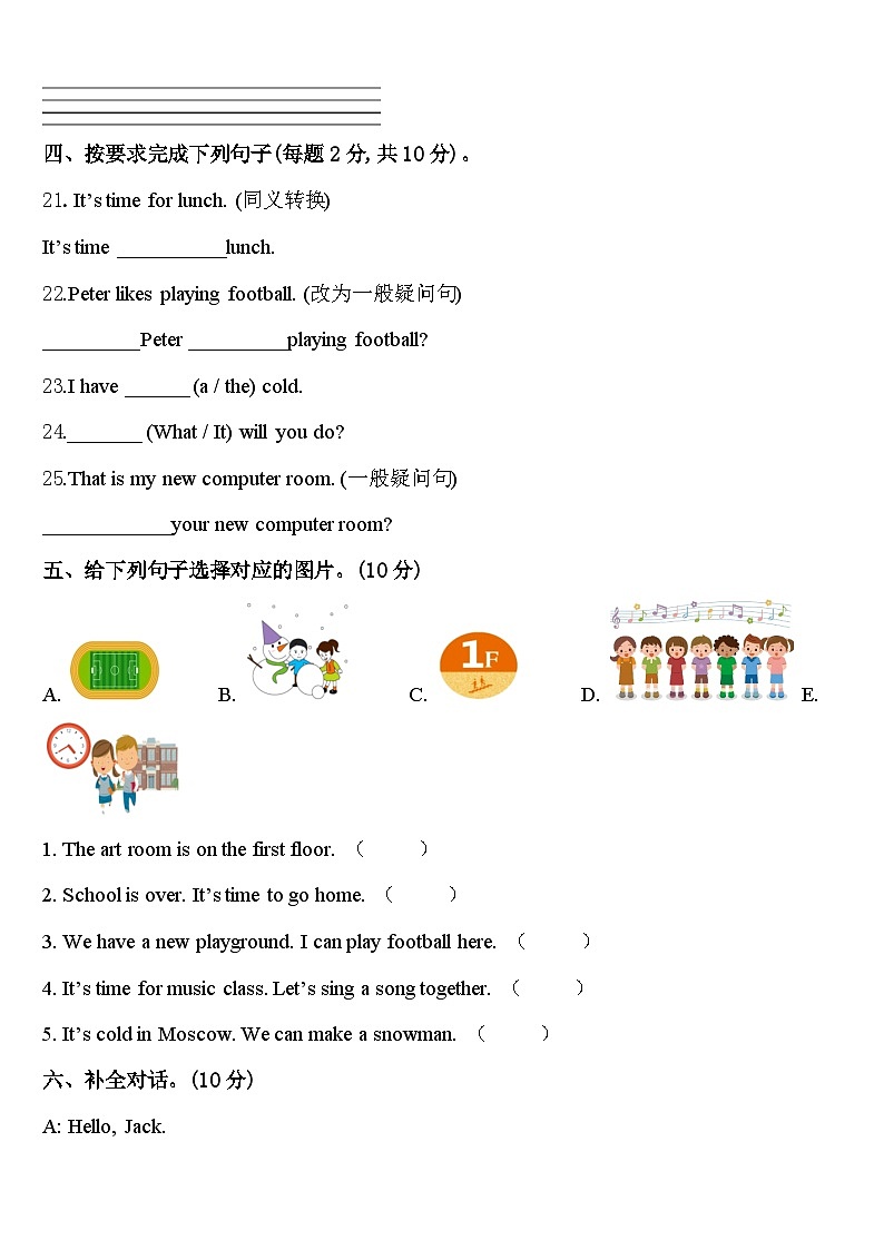 2023-2024学年陕西省西安市周至县英语四下期中联考模拟试题含答案第3页