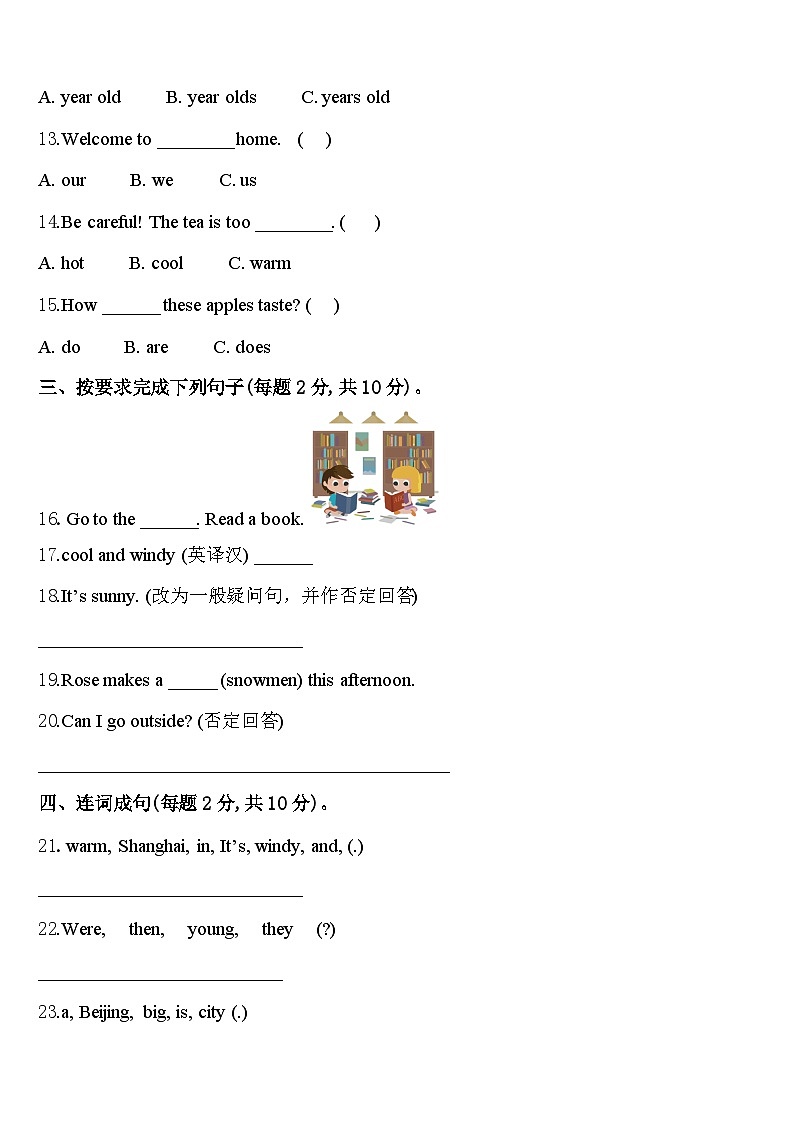2023-2024学年镇原县四年级英语第二学期期中达标检测试题含答案02