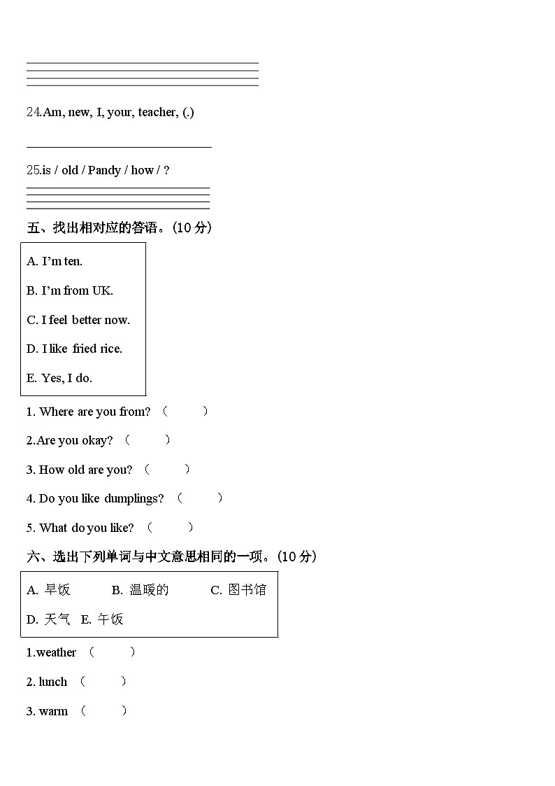 2023-2024学年镇原县四年级英语第二学期期中达标检测试题含答案03