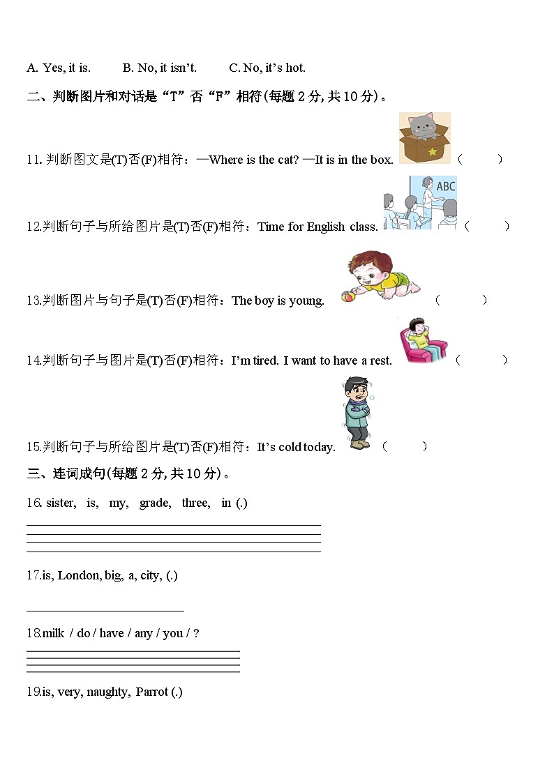 2023-2024学年阳高县四年级英语第二学期期中经典模拟试题含答案02