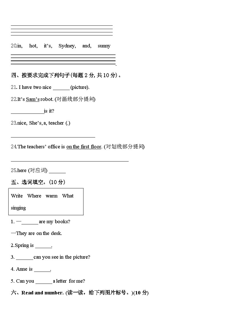 2023-2024学年阳高县四年级英语第二学期期中经典模拟试题含答案03