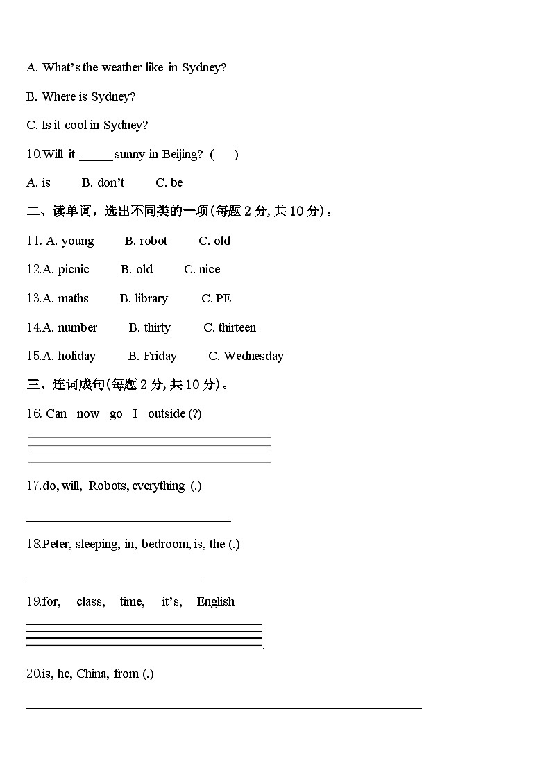 2023-2024学年黑龙江省大庆市肇源县英语四下期中统考模拟试题含答案02