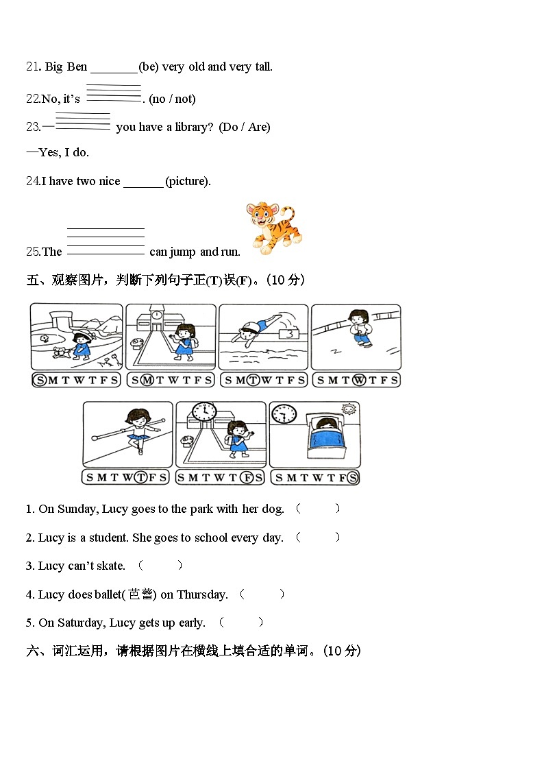 2023-2024学年黑龙江省齐齐哈尔市依安县四下英语期中预测试题含答案第3页