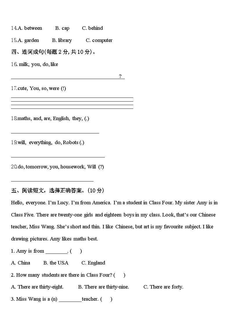 2024届丽江地区华坪县英语四下期中学业质量监测试题含答案第2页
