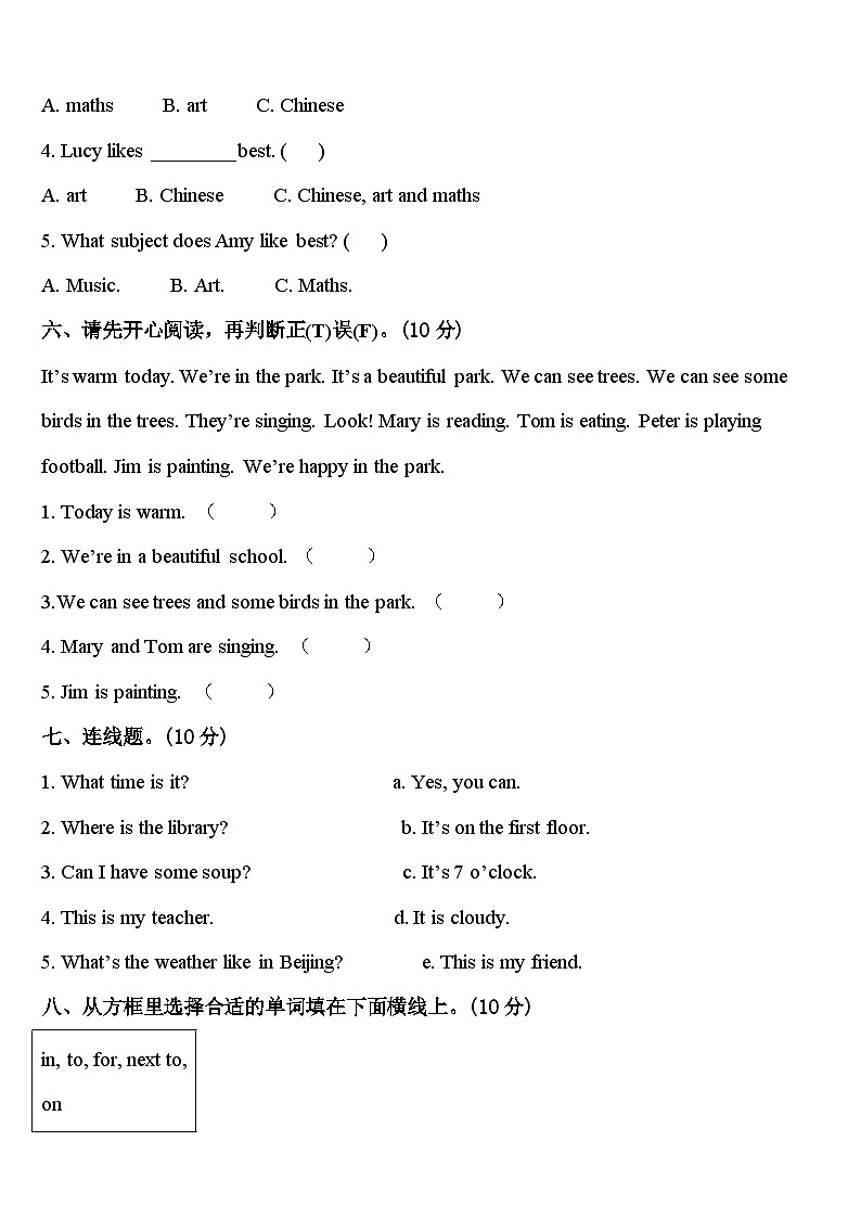 2024届丽江地区华坪县英语四下期中学业质量监测试题含答案第3页