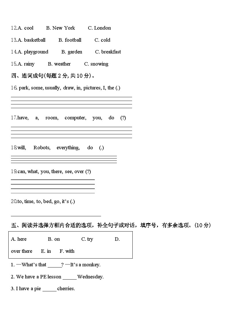 2024届临汾市汾西县四下英语期中达标检测模拟试题含答案02