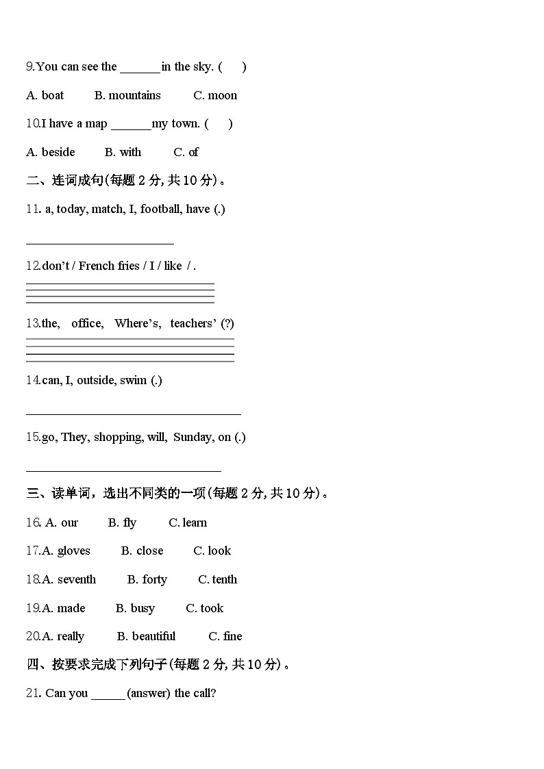 2024届七台河市英语四下期中综合测试试题含答案第2页