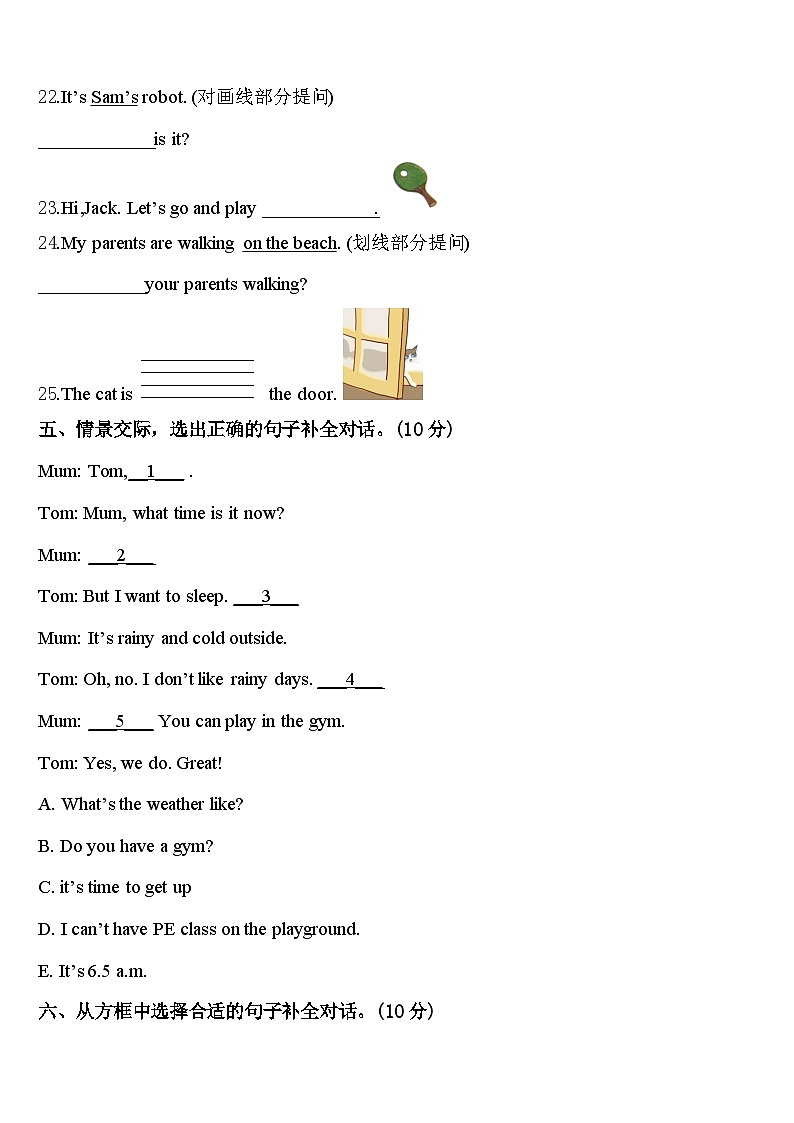 2024届七台河市英语四下期中综合测试试题含答案第3页