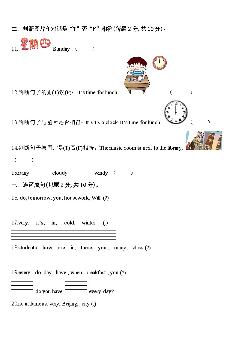 2024届乳山市四年级英语第二学期期中监测模拟试题含答案02