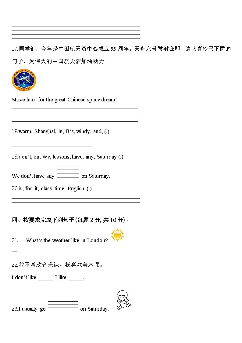 2024届三亚市东方市四下英语期中调研试题含答案第3页