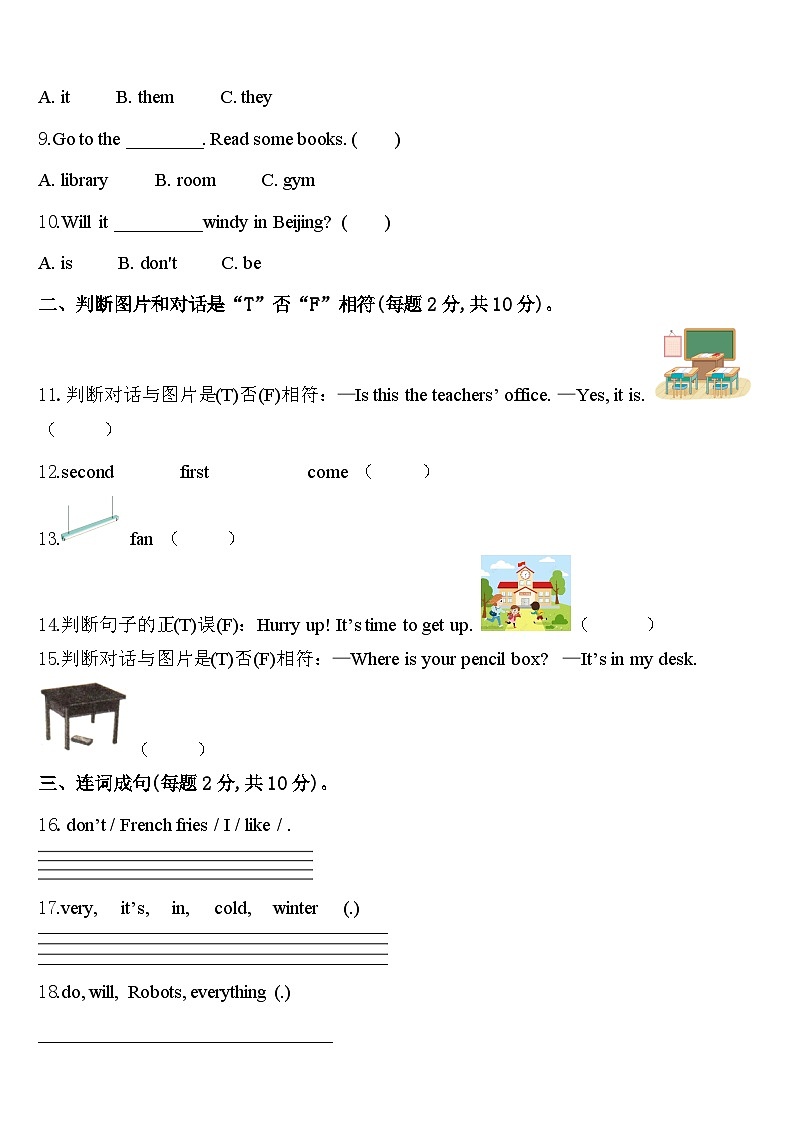 2024届三亚市临高县英语四下期中监测模拟试题含答案02