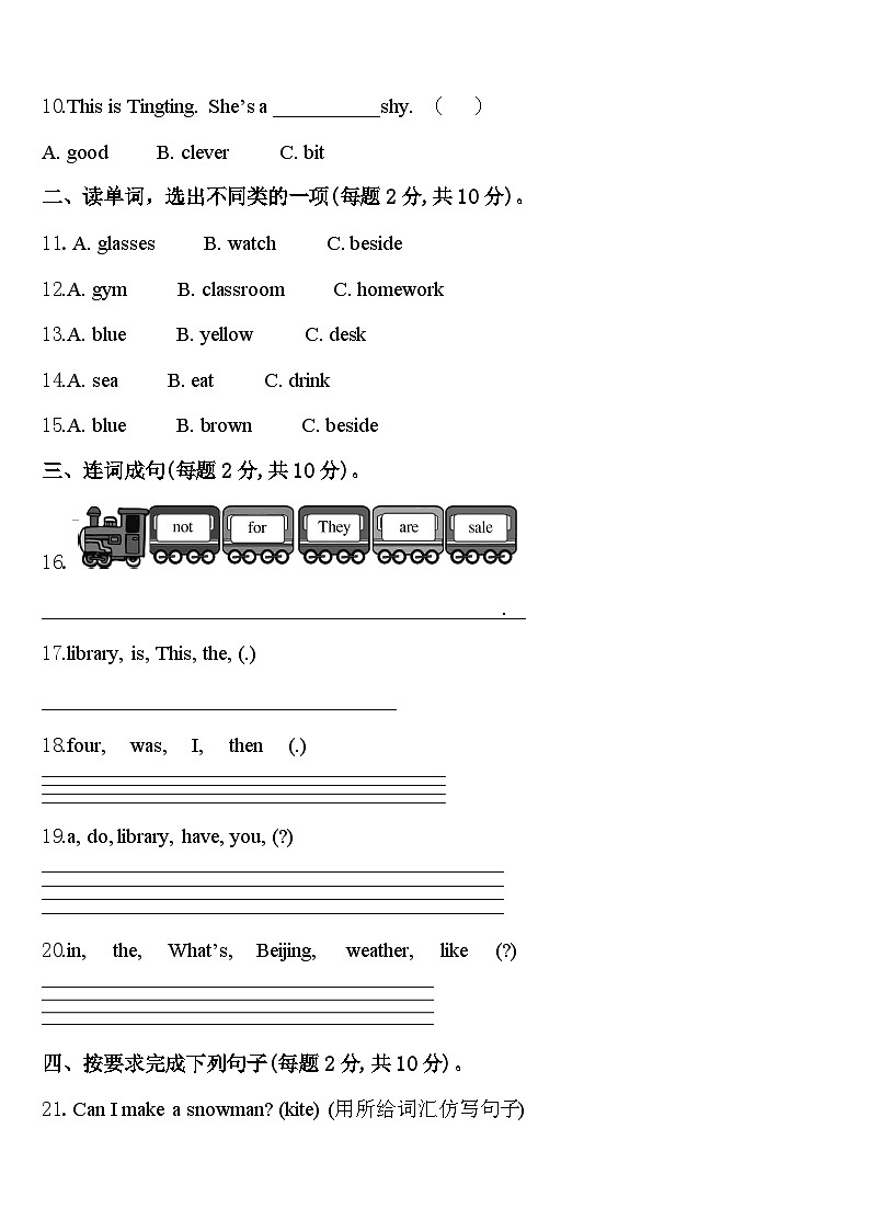 2024届保定市容城县四年级英语第二学期期中统考模拟试题含答案02