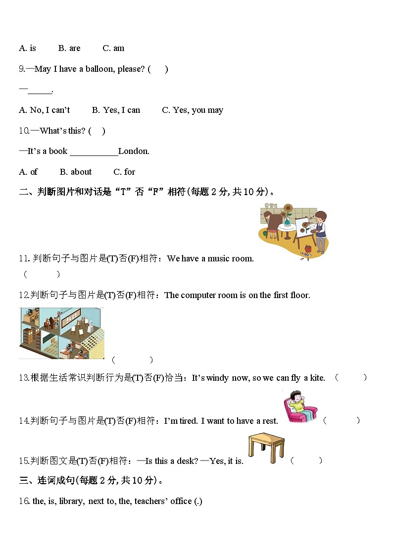 2024届保靖县英语四年级第二学期期中经典模拟试题含答案02