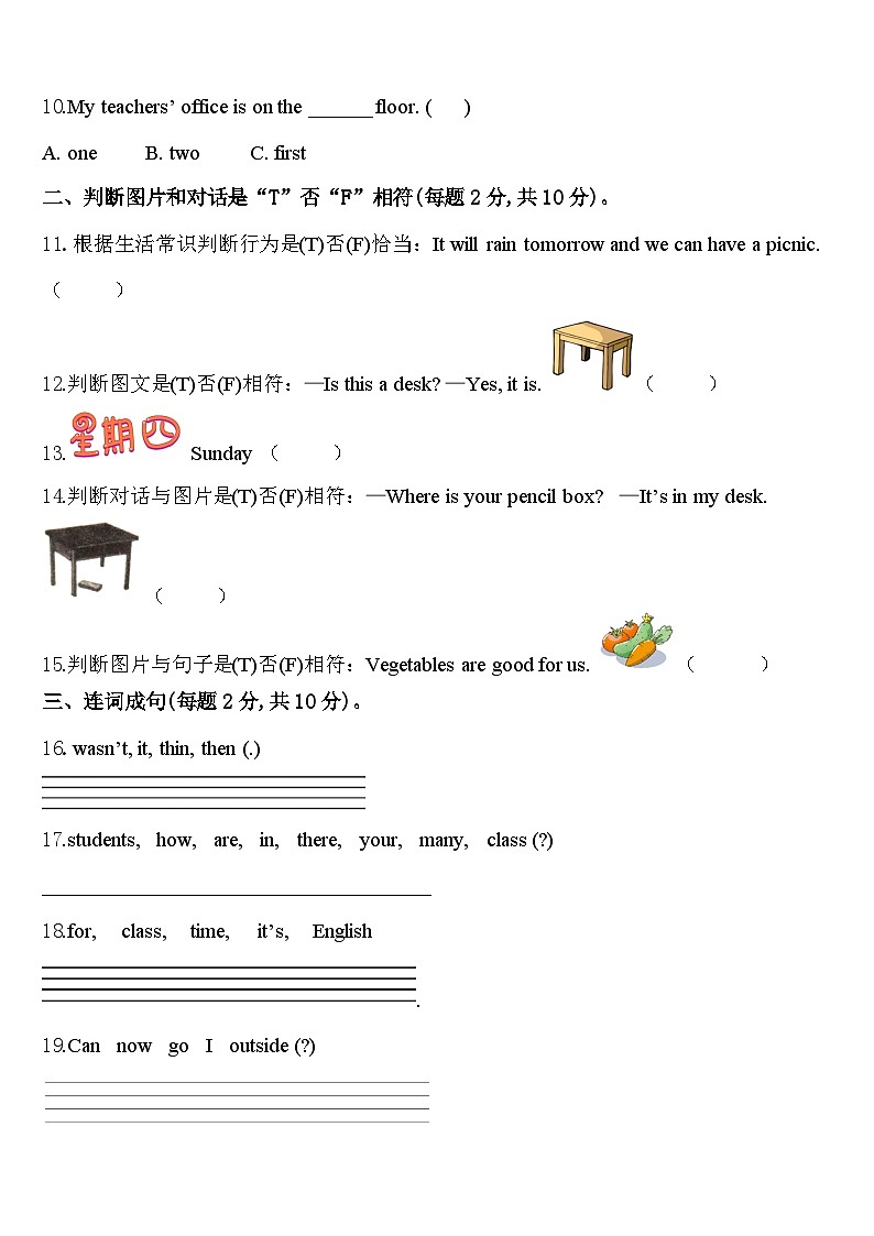 2024届华县四年级英语第二学期期中达标测试试题含答案02