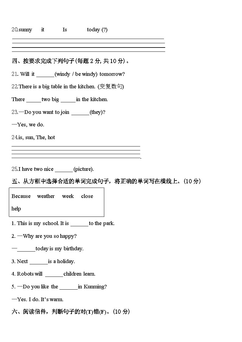 2024届华县四年级英语第二学期期中达标测试试题含答案03