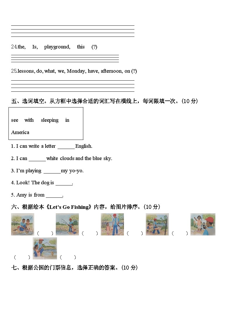 2024届介休市四年级英语第二学期期中教学质量检测模拟试题含答案03