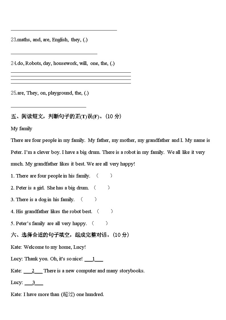 2024届井冈山市英语四下期中质量跟踪监视模拟试题含答案03