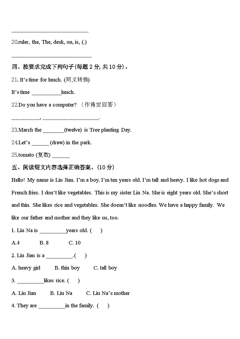 2024届五华县英语四下期中学业质量监测试题含答案第3页