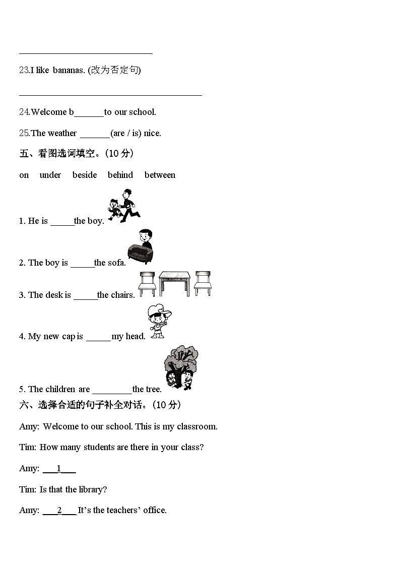 2024届五台县四下英语期中调研模拟试题含答案03