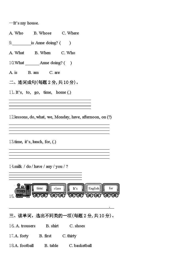 2024届仙桃市四年级英语第二学期期中质量跟踪监视模拟试题含答案02