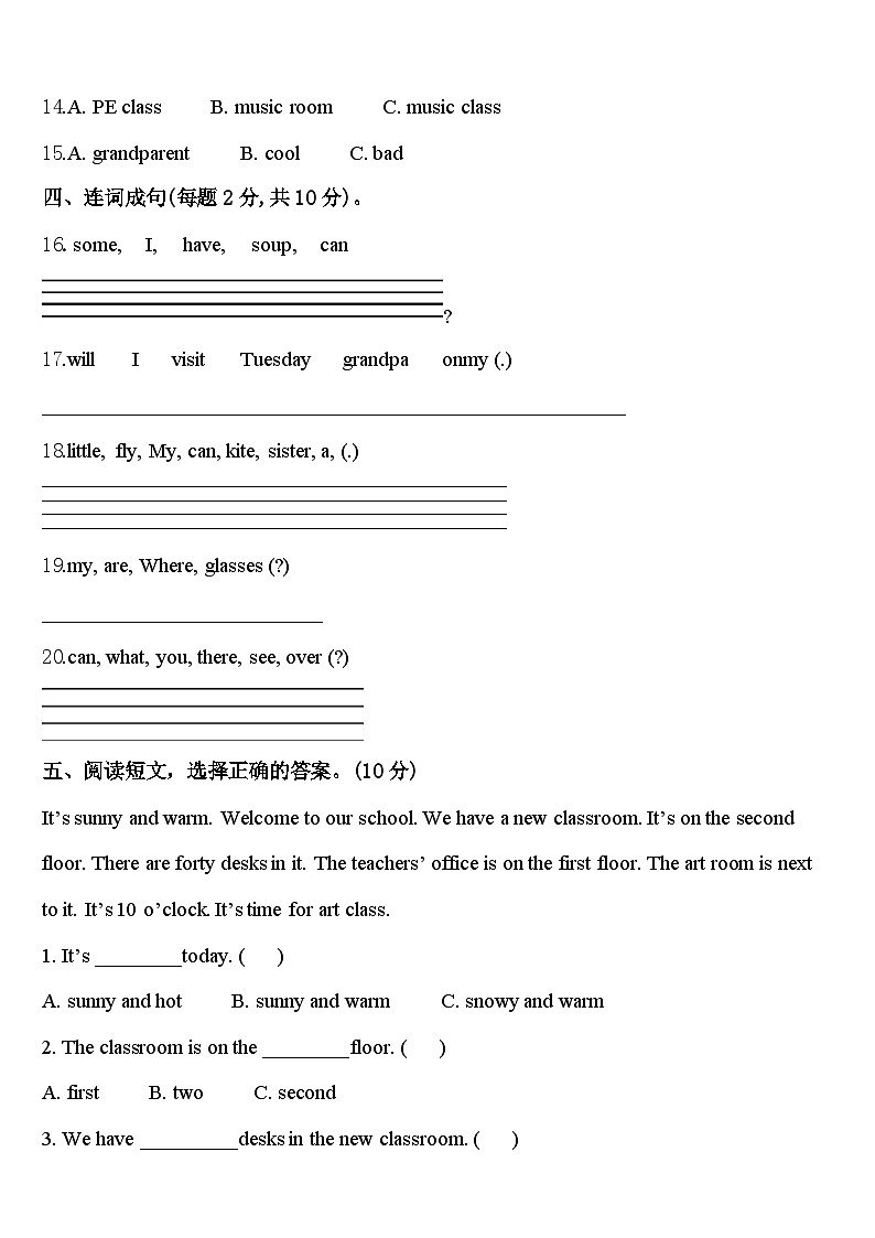 2024届依兰县四下英语期中联考模拟试题含答案02