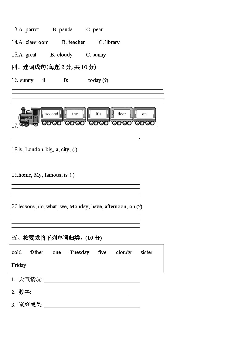 2024届云南省红河哈尼族彝族自治州蒙自县四下英语期中复习检测模拟试题含答案02