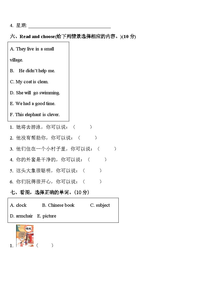 2024届云南省红河哈尼族彝族自治州蒙自县四下英语期中复习检测模拟试题含答案03