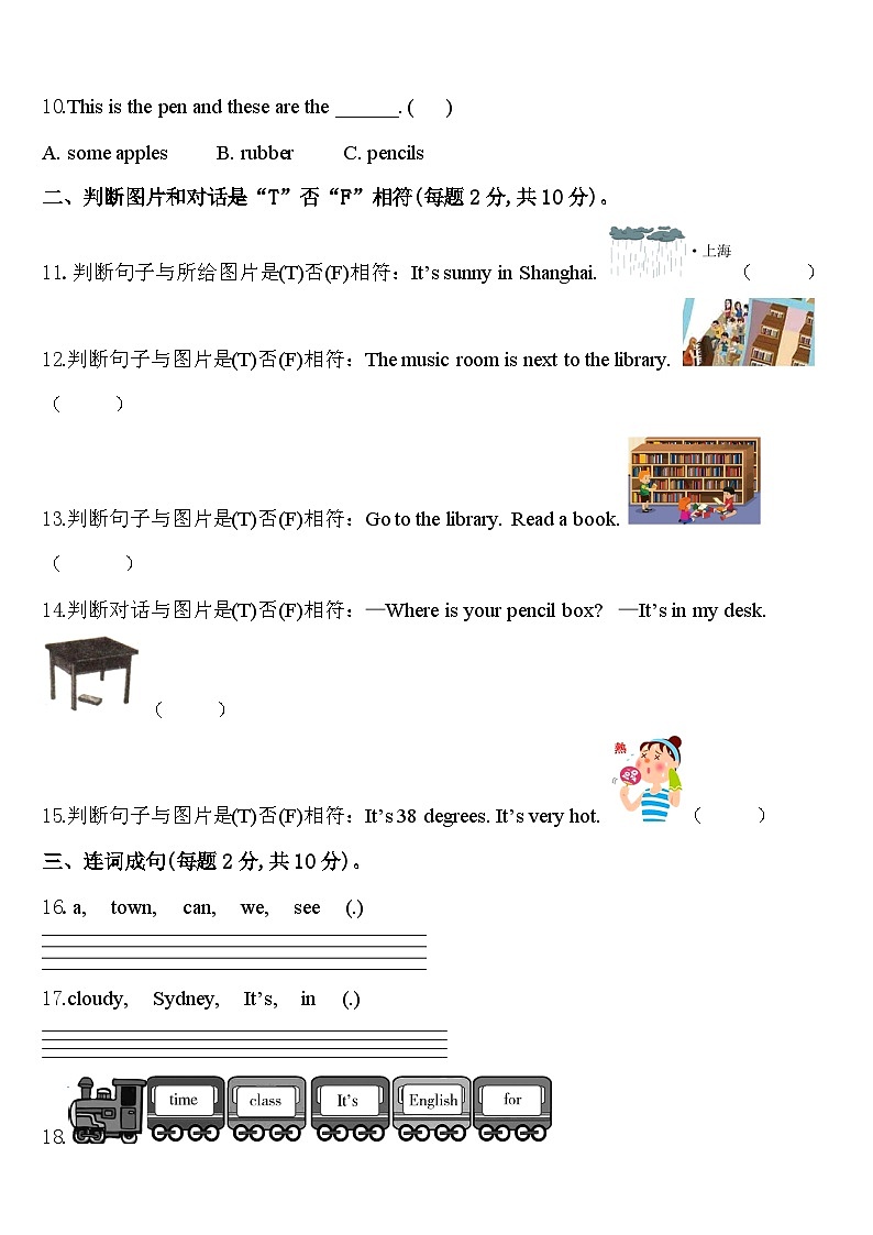 2024屆吉林省白山市撫松縣英語四年級第二學(xué)期期中復(fù)習檢測模擬試題含答案第2頁