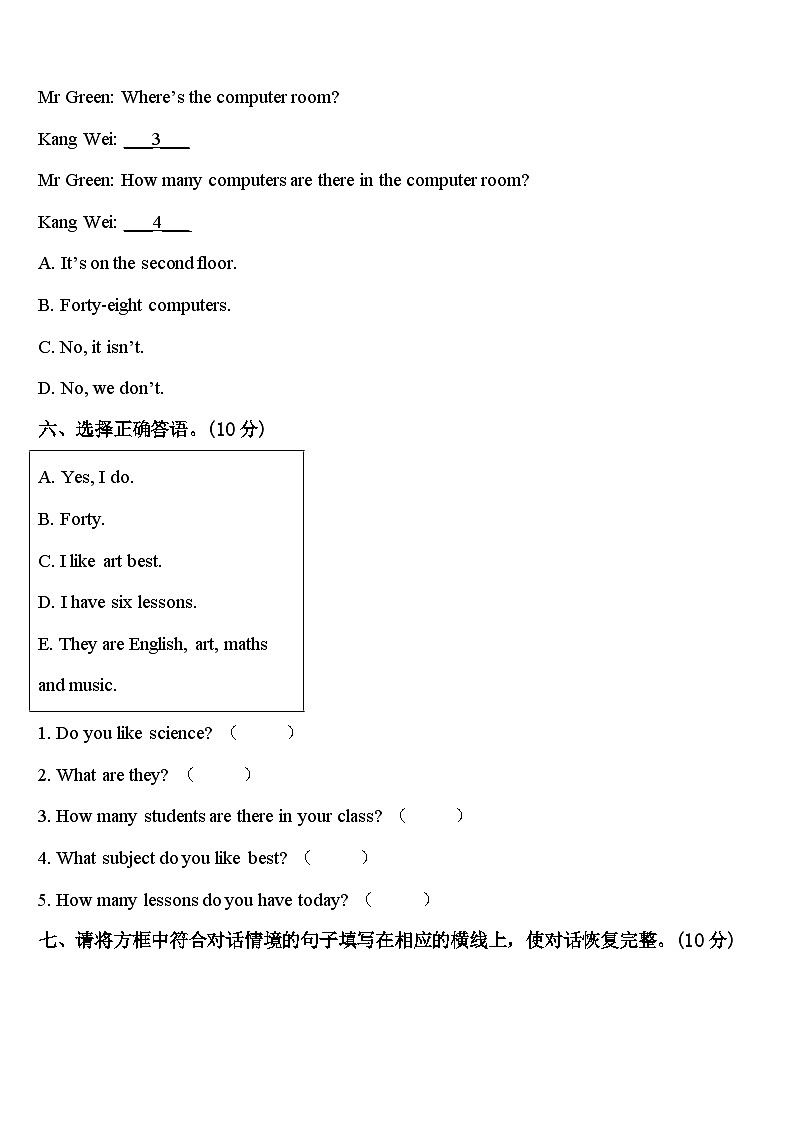 2024届吉林市船营区四年级英语第二学期期中质量检测试题含答案03