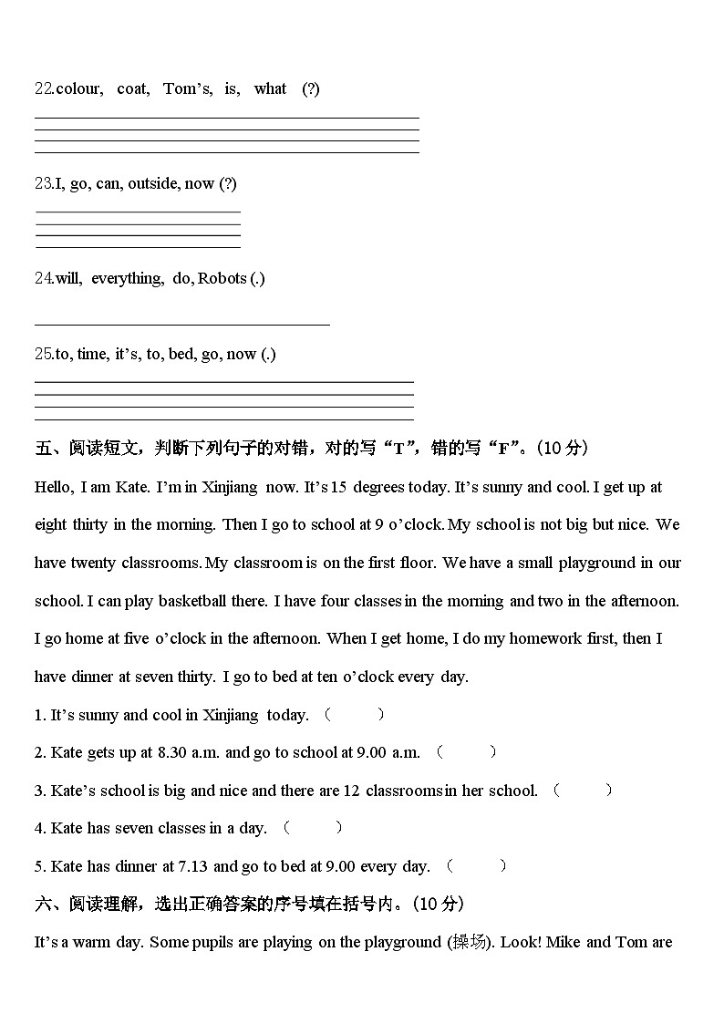 2024届吕梁地区岚县四下英语期中学业质量监测试题含答案第3页