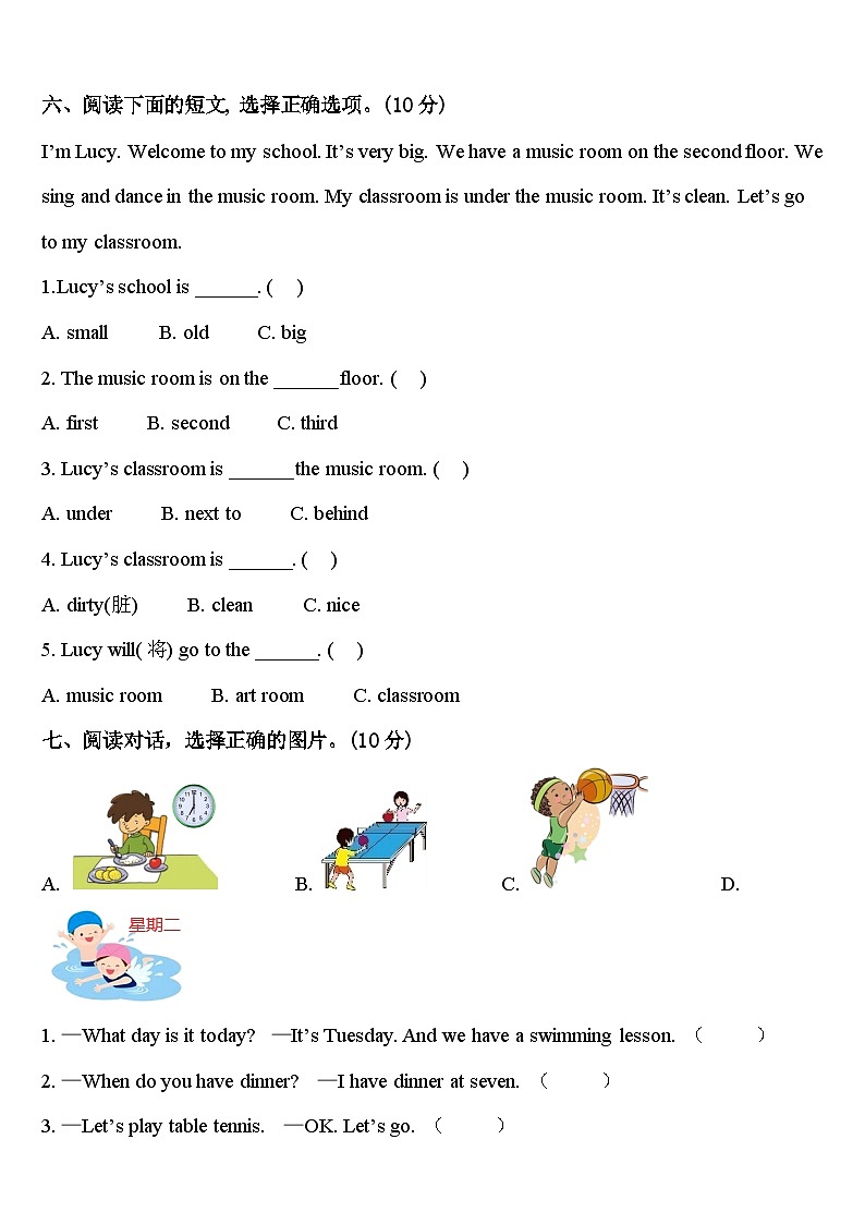 2024届四川省成都市彭州市桂花镇四年级英语第二学期期中复习检测模拟试题含答案第3页