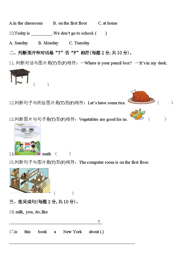 2024届吴旗县四年级英语第二学期期中经典模拟试题含答案02