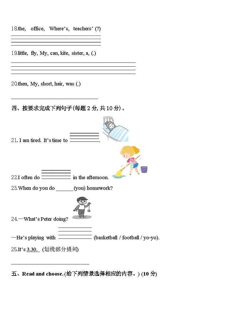 2024届吴旗县四年级英语第二学期期中经典模拟试题含答案03