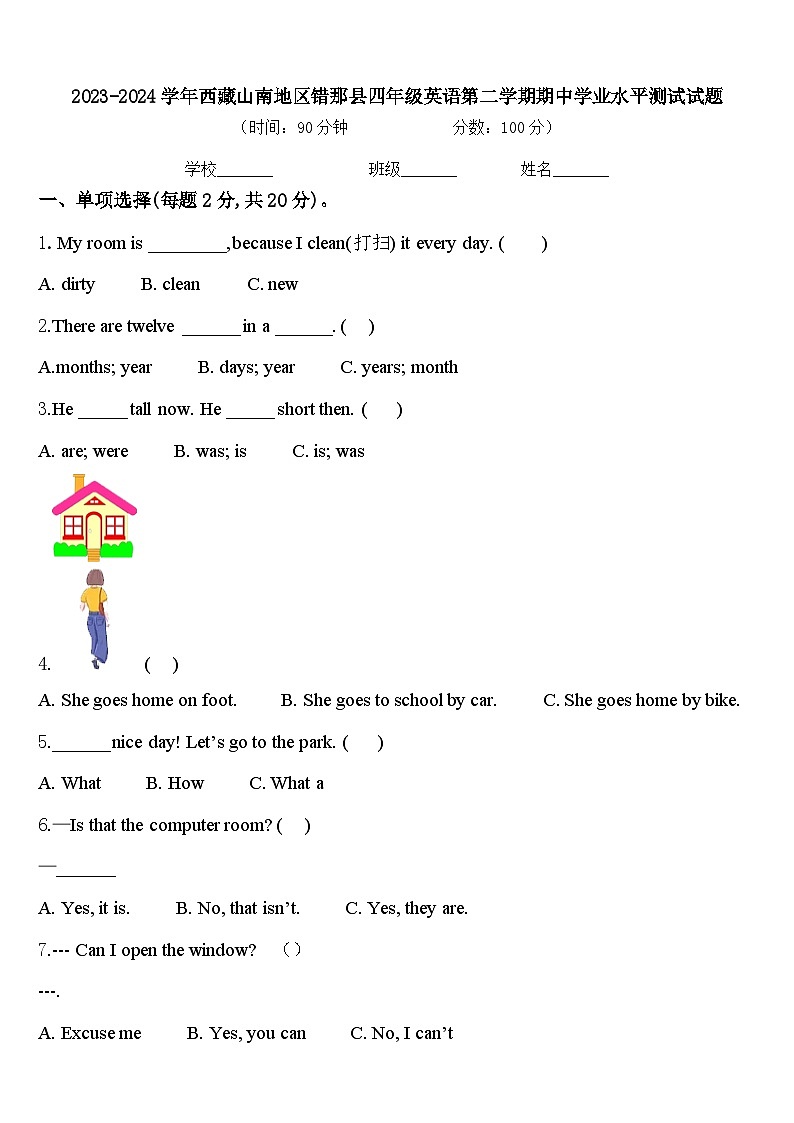 2023-2024学年西藏山南地区错那县四年级英语第二学期期中学业水平测试试题含答案01